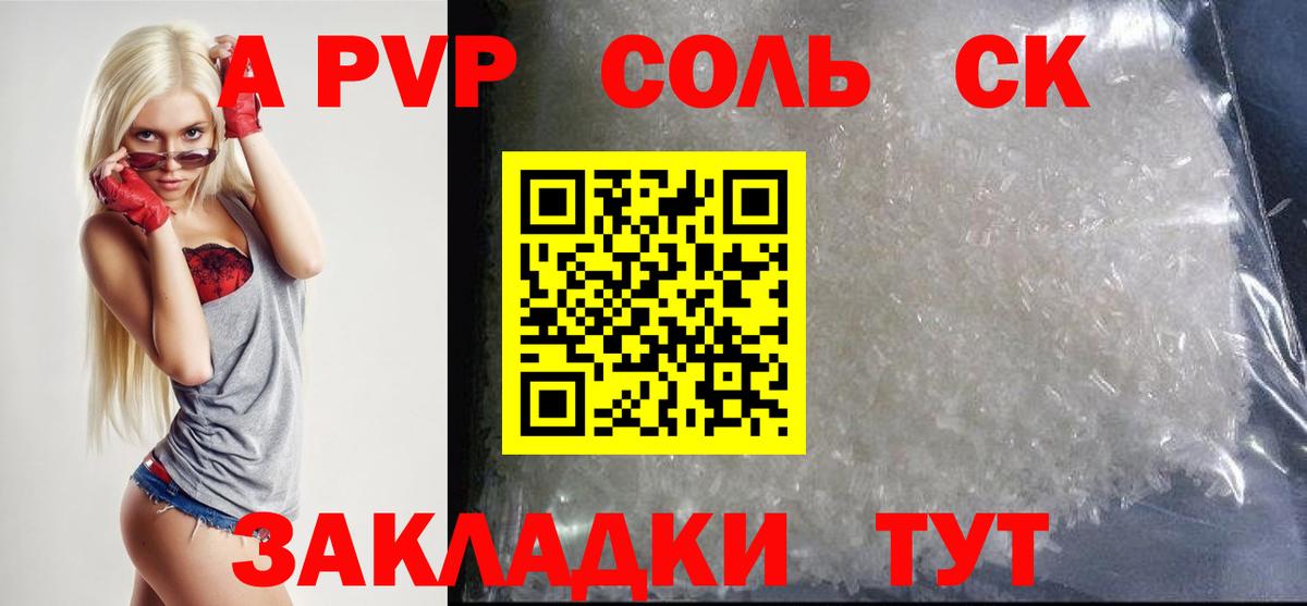 Alpha-PVP мука Домодедово