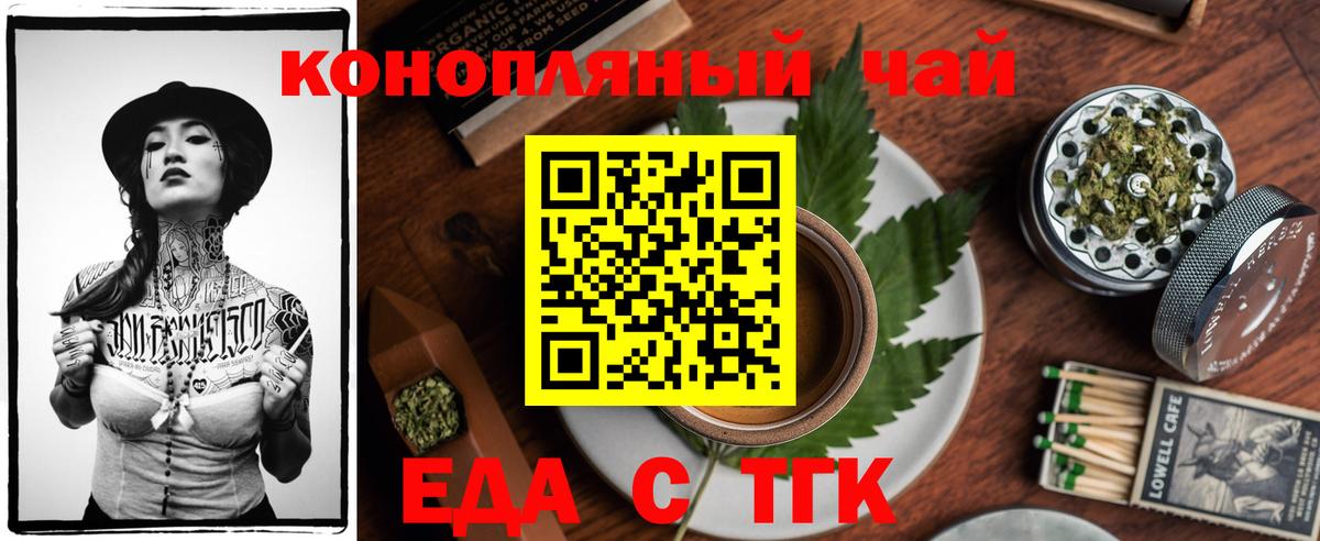 Домодедово  Еда ТГК марихуана  Вход с VPN 