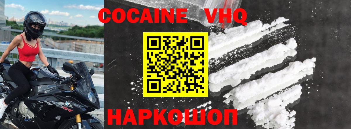 COCAIN Перу Домодедово