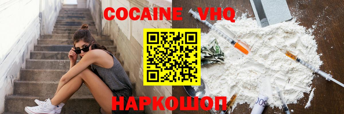 Кокаин Columbia  Вход с VPN  Кокаин  Домодедово  Cocaine 98% 
