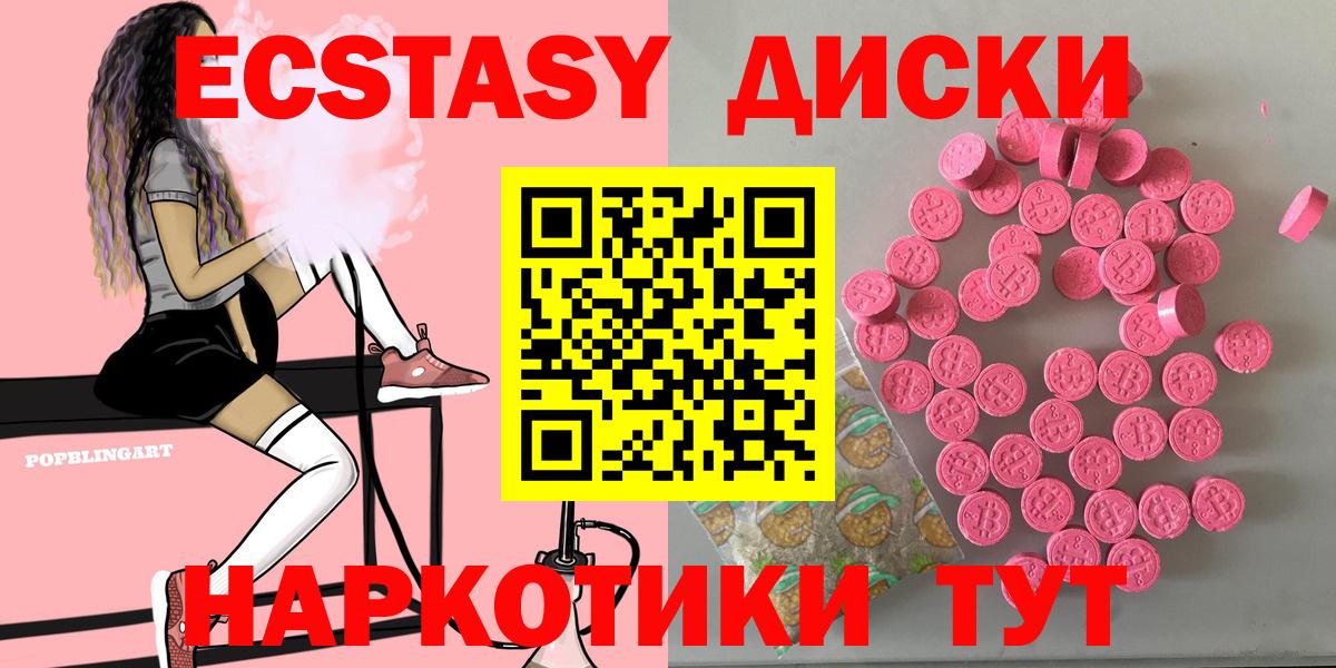 ЭКСТАЗИ XTC Домодедово