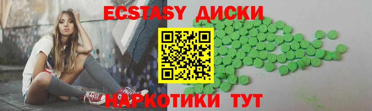 Экстази Дубай  ЭКСТАЗИ  Вход с VPN  Домодедово  Ecstasy Дубай 