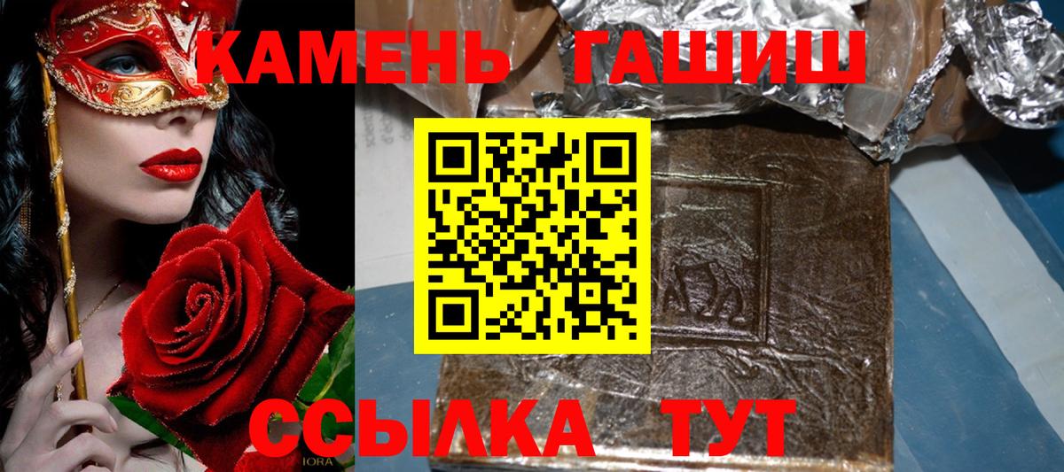 ГАШ ice o lator Домодедово