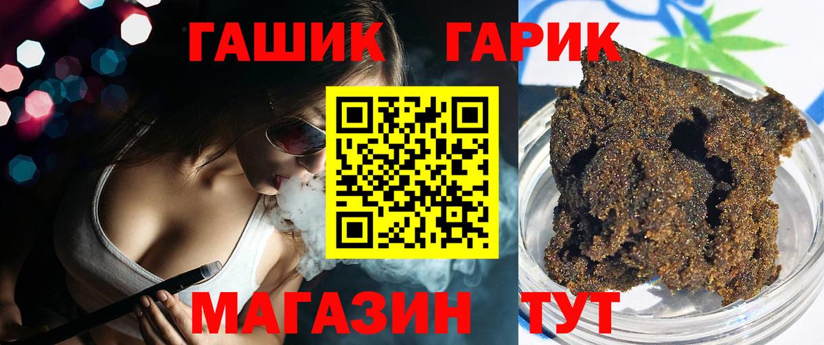 ГАШИШ 40% ТГК  Вход с VPN  Гашиш  Домодедово  ГАШИШ VHQ 
