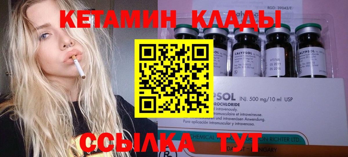 Кетамин ketamine  Кетамин ketamine  Домодедово  Вход с VPN 