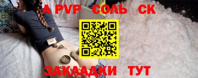 ешки Балаково