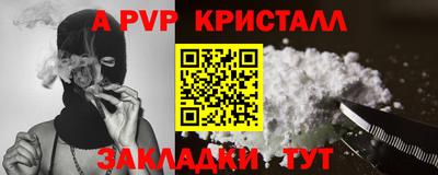 кристаллы Балашиха
