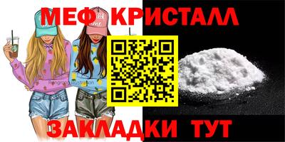 кристаллы Балашиха