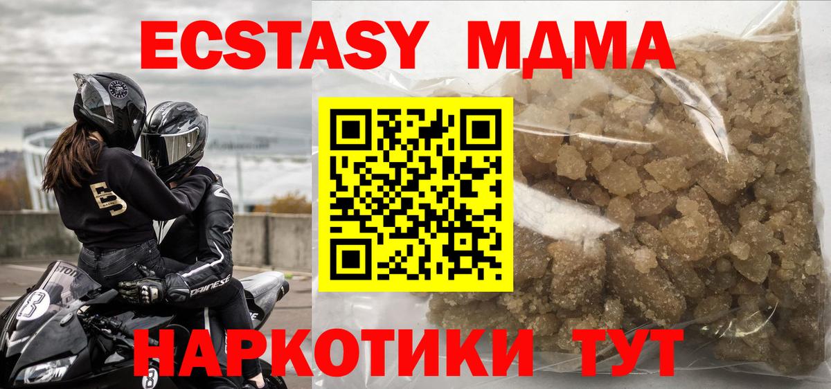MDMA VHQ  Вход с VPN  Домодедово 