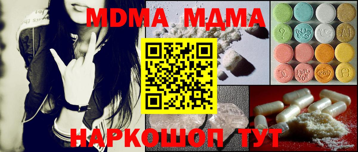 МДМА Molly Домодедово