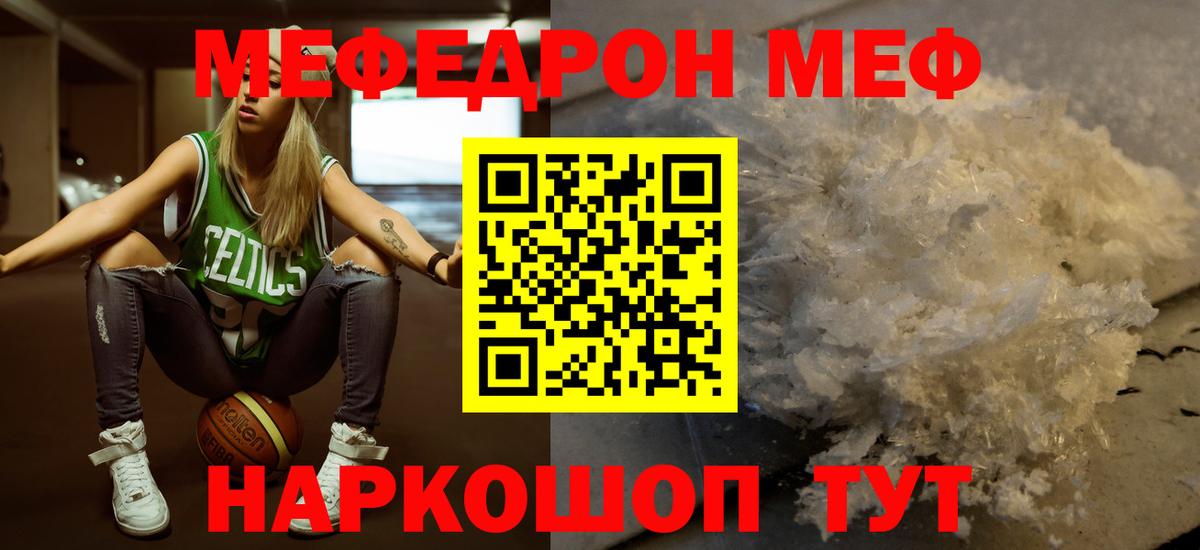 Меф кристаллы Домодедово