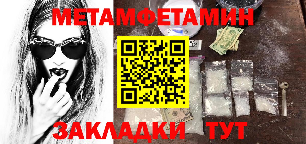 Метамфетамин мет Домодедово