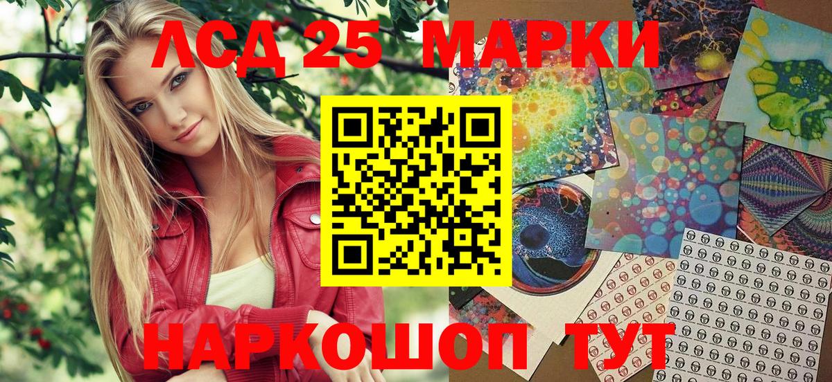 Марки NBOMe 1500мкг Домодедово