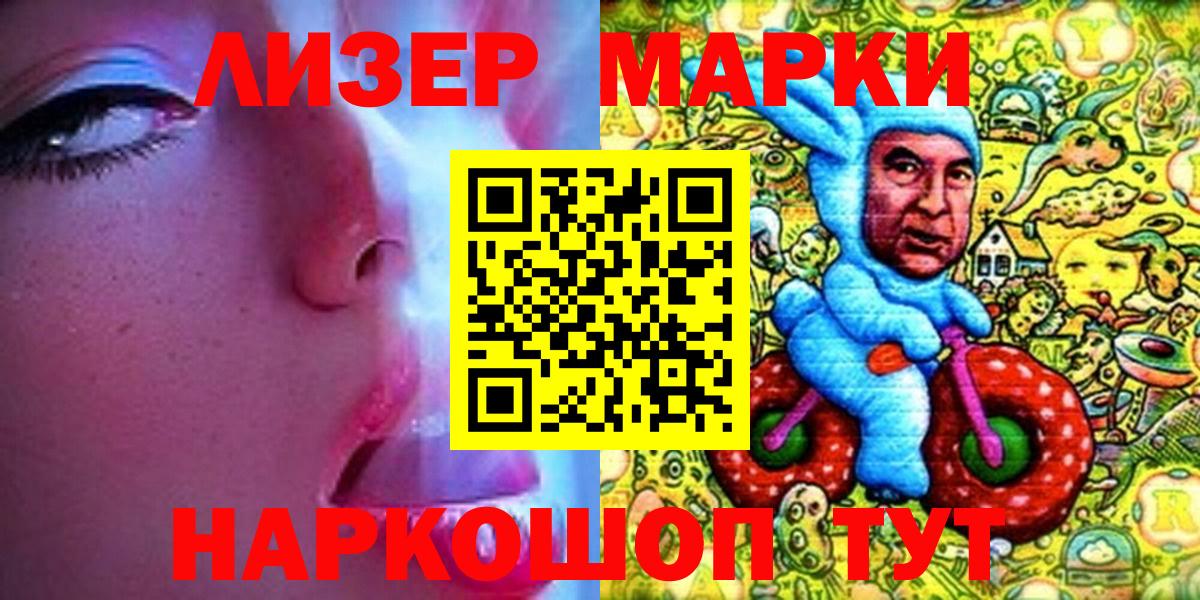 Домодедово  Марки N-bome 1,8мг  Марки 25I-NBOMe  Вход с VPN 